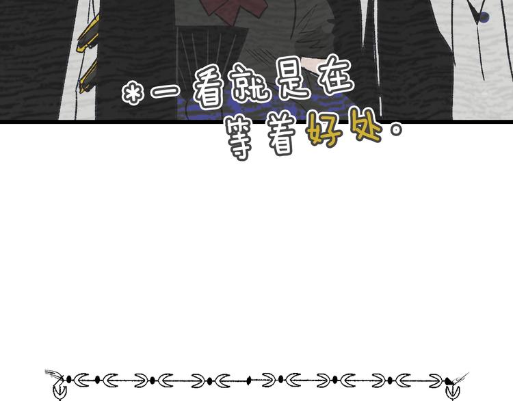 第5话 嗷嗷待哺135