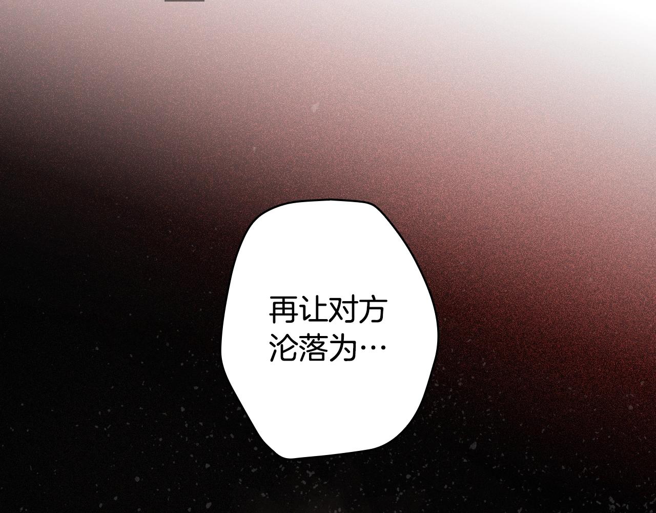 第70话 不见其心30
