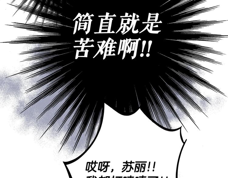 第55话 亲子游34