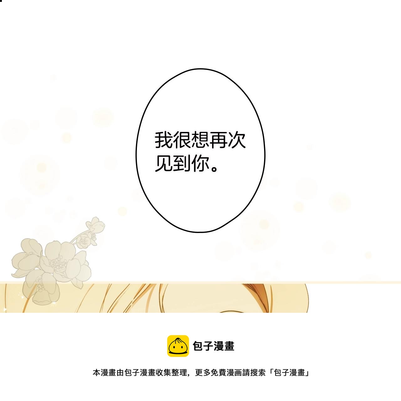 第74话 渺茫的爱恋108