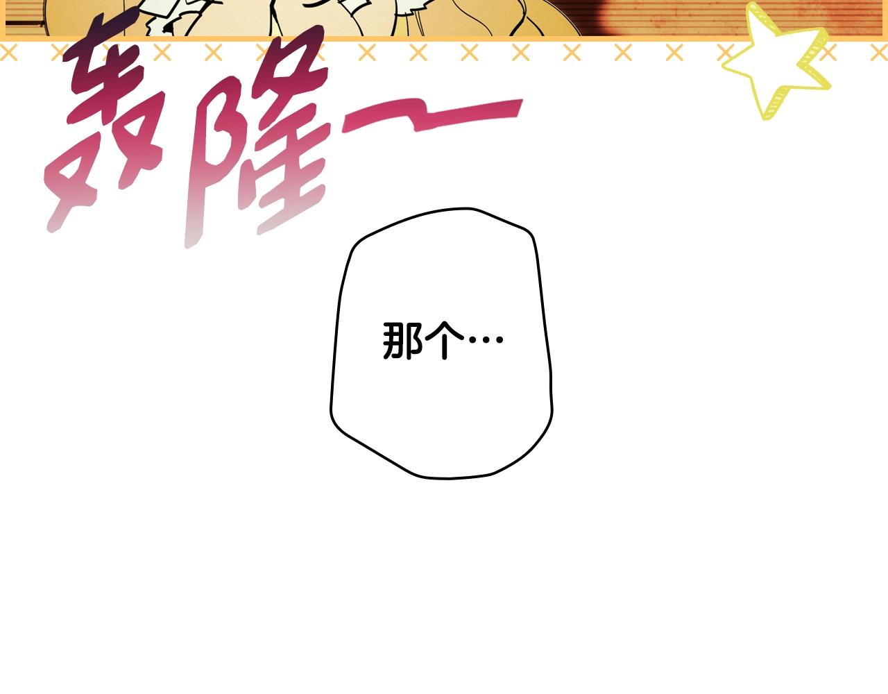 第74话 渺茫的爱恋13