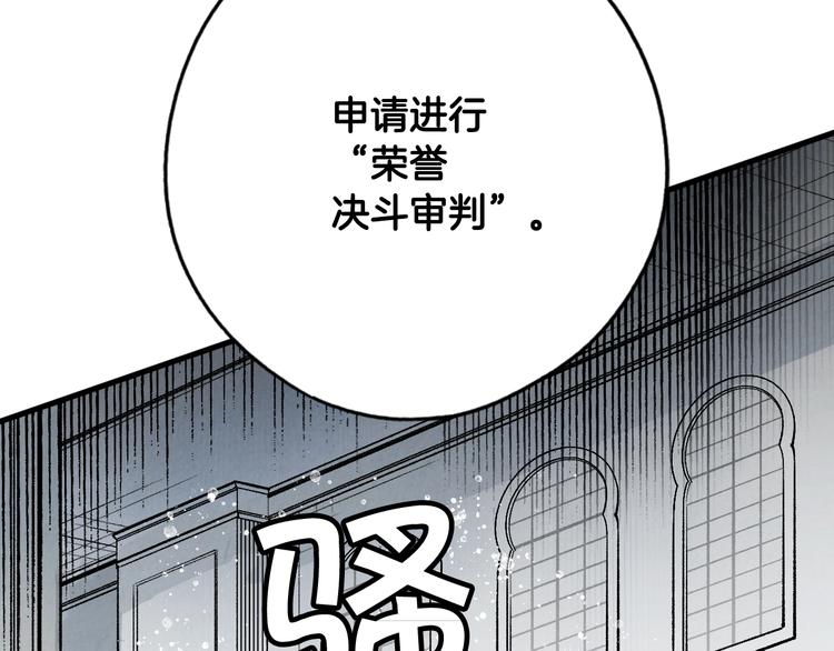 第51话 是我太过稚嫩了吗？54