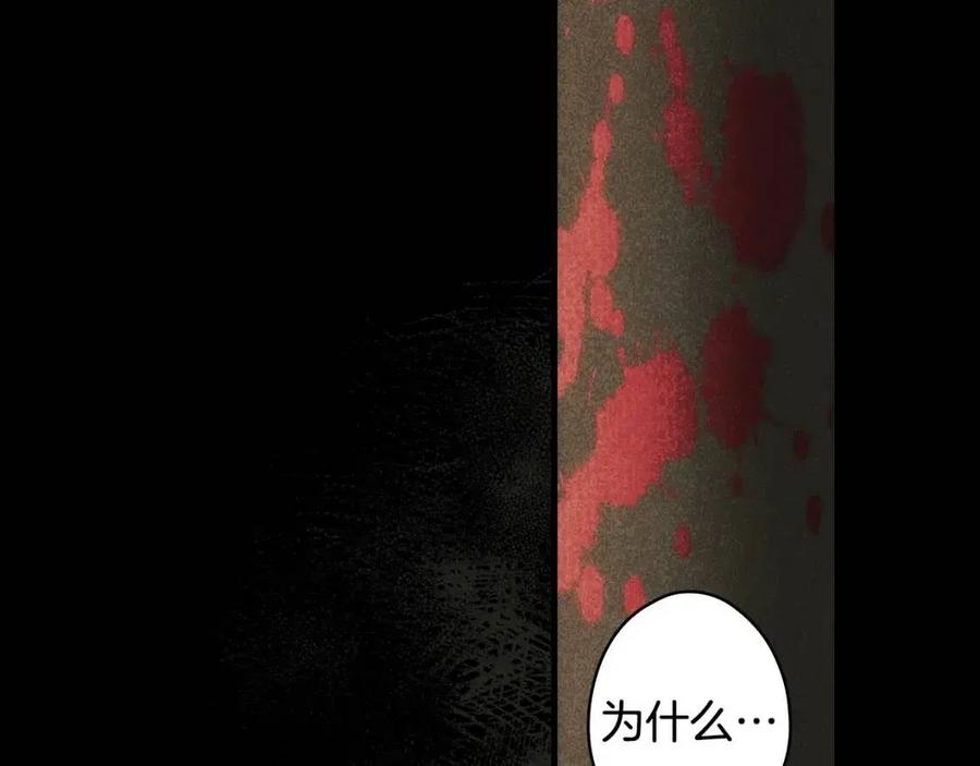 第77话 真实之上是…？130