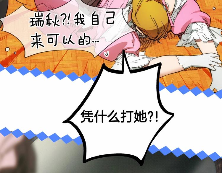 序章 十八岁少女喜当妈？！35