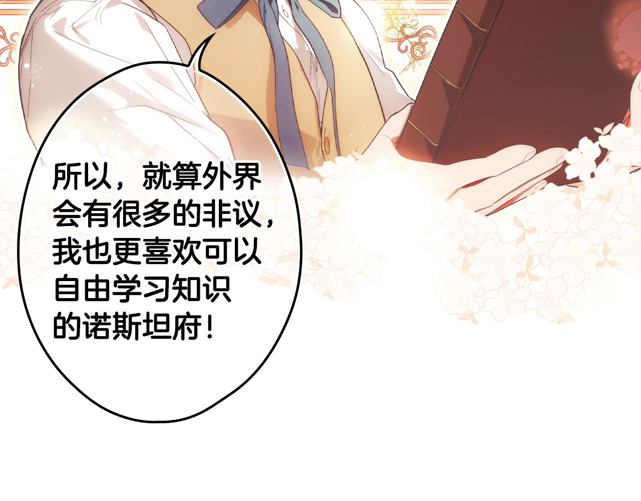 第86话 不明其意35