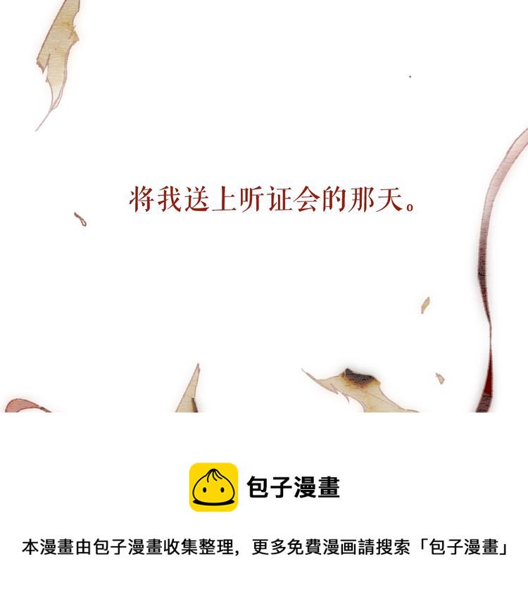 第5话 嗷嗷待哺130