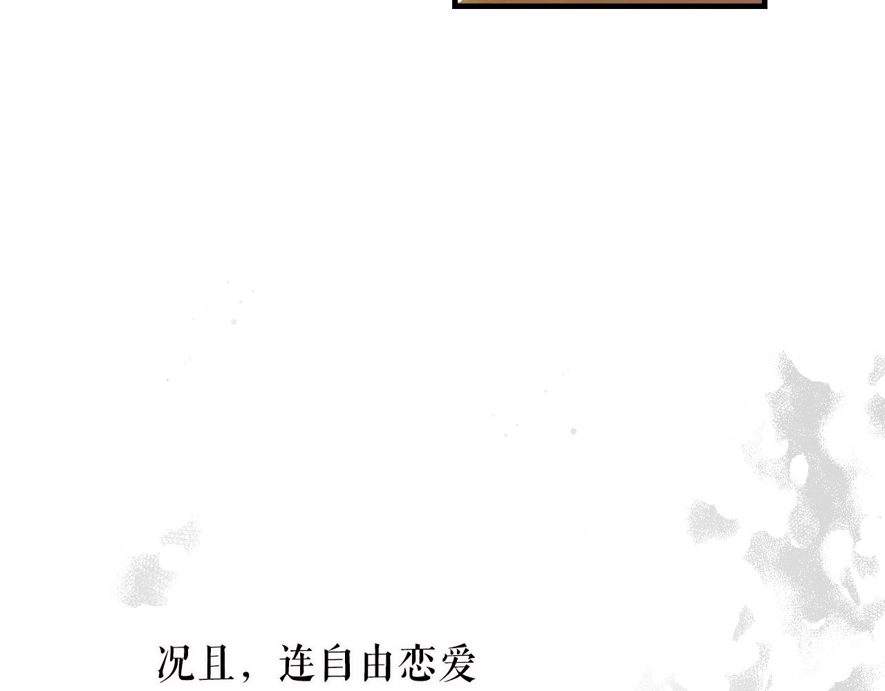 第74话 渺茫的爱恋54