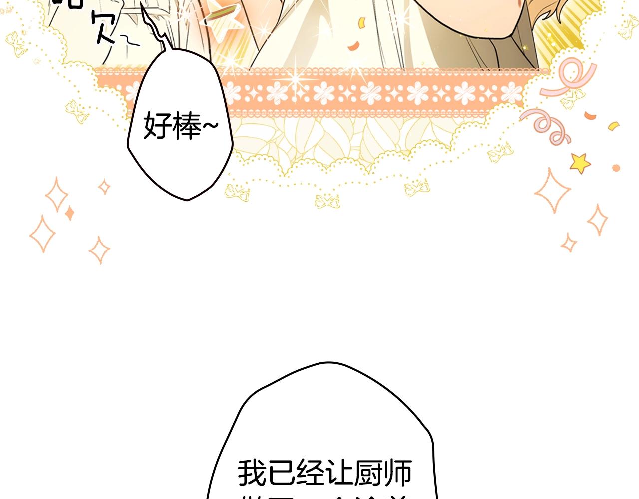 第71话 生日惊喜7