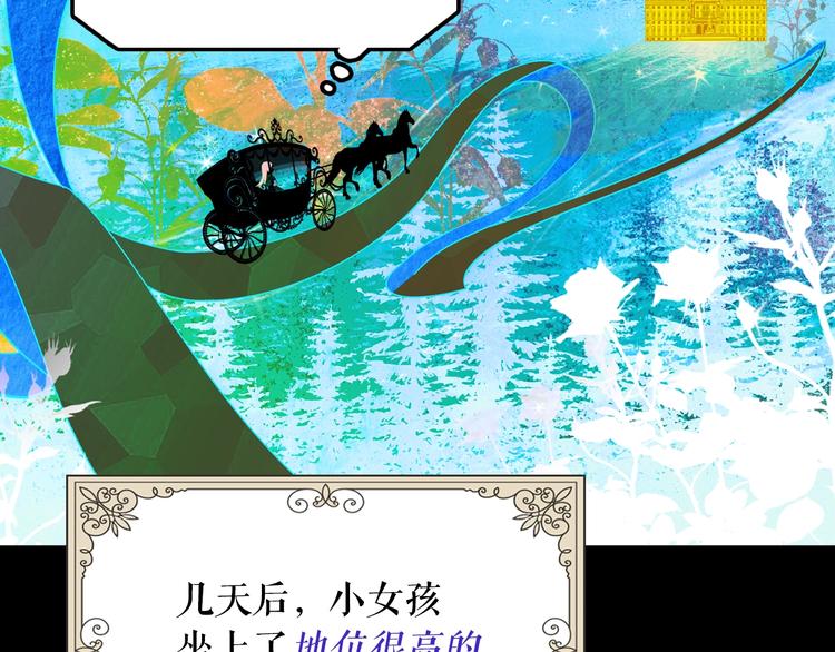 第1话 童话序曲 阶梯66