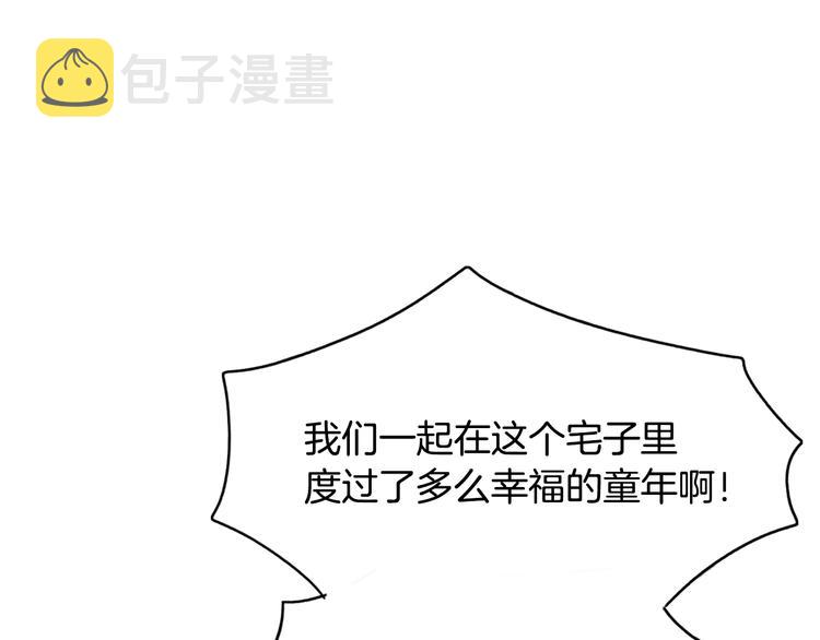第5话 嗷嗷待哺82