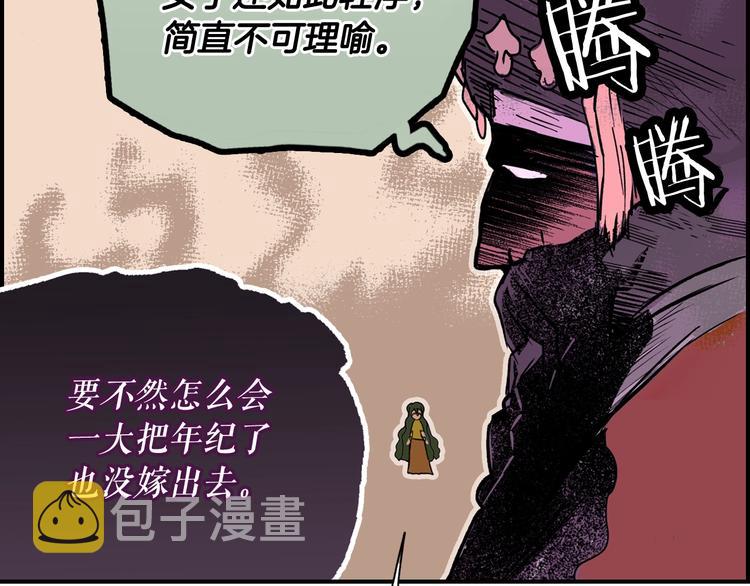 第54话 我愿成爲你的剑145