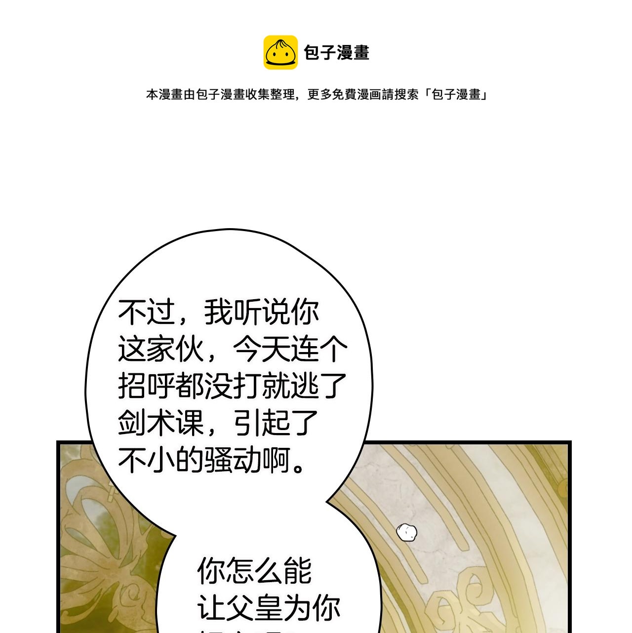第76话 哥哥不是朋友152
