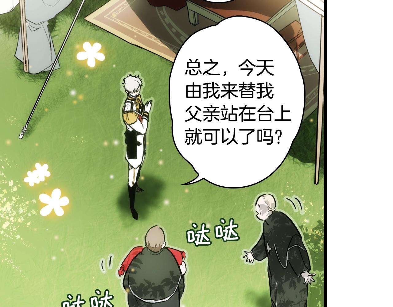 第70话 不见其心54