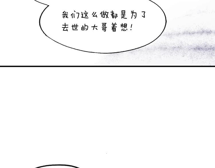 第5话 嗷嗷待哺146