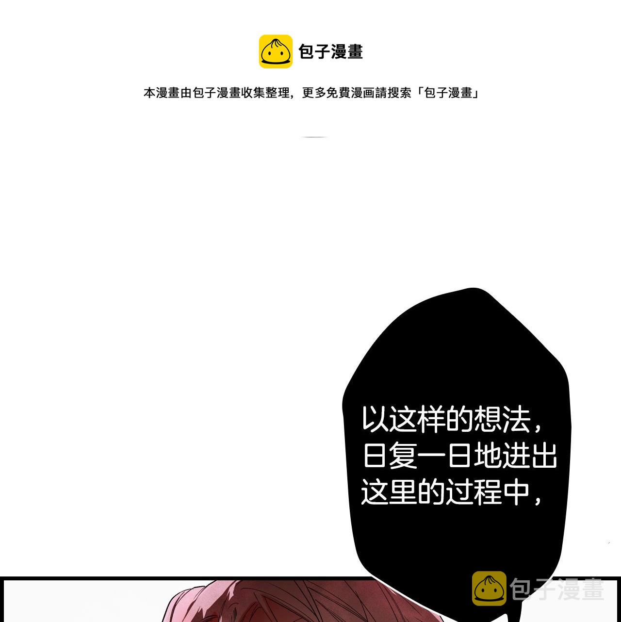 第76话 哥哥不是朋友84