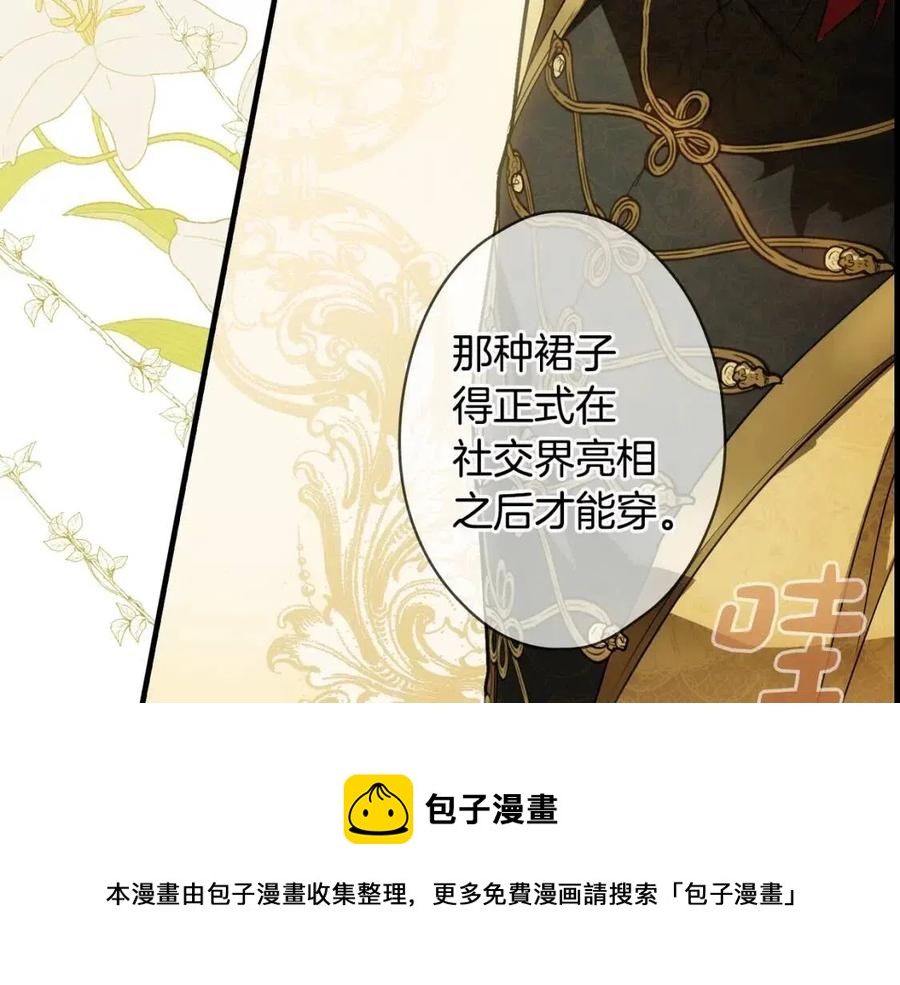 第77话 真实之上是…？192