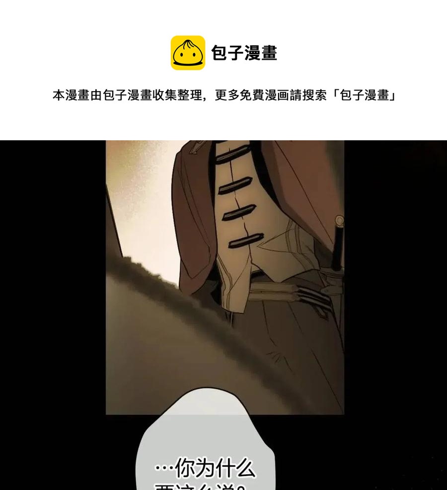 第77话 真实之上是…？88