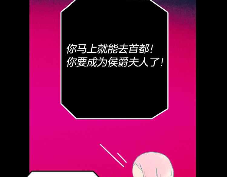 第1话 童话序曲 阶梯43