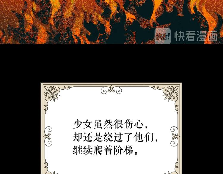 第1话 童话序曲 阶梯98