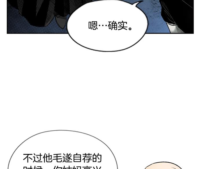 第6话 月色下的漫步72