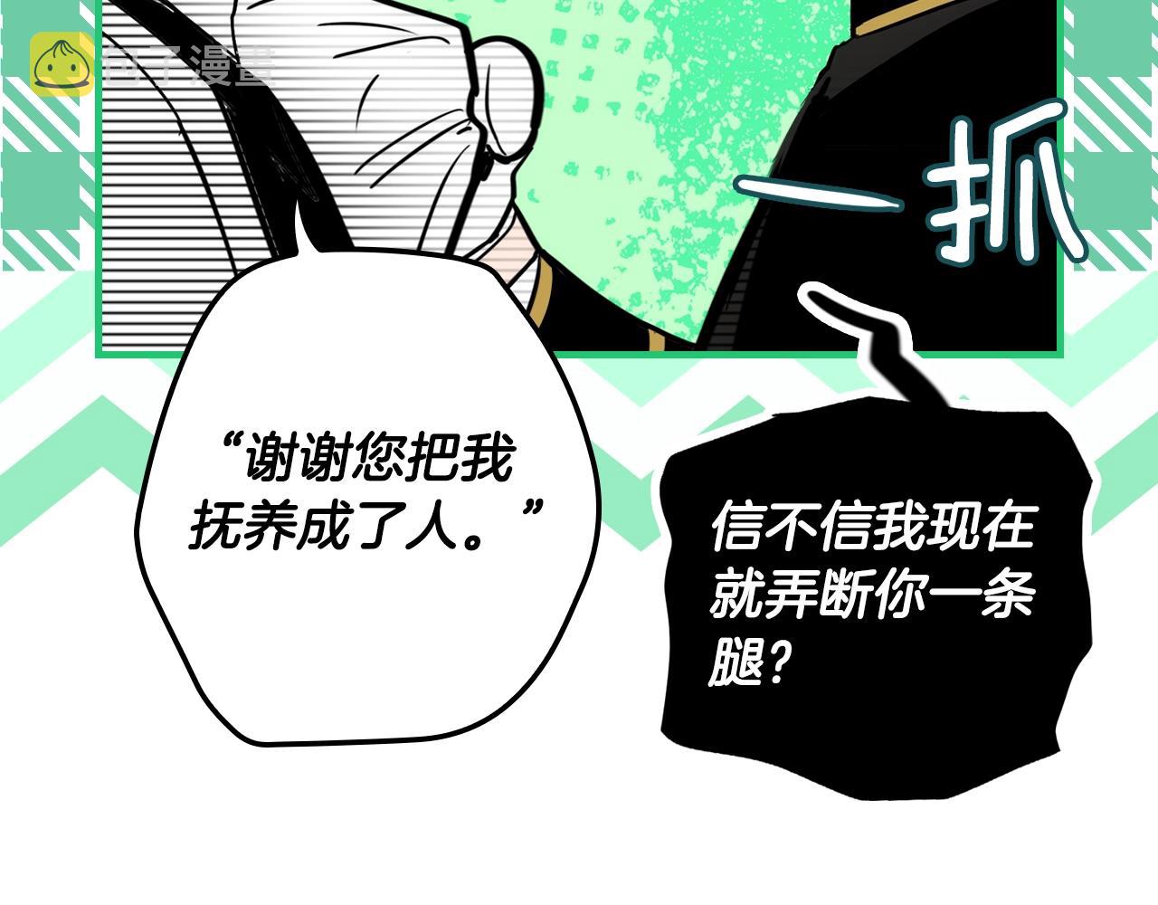 第69话 坦白局128