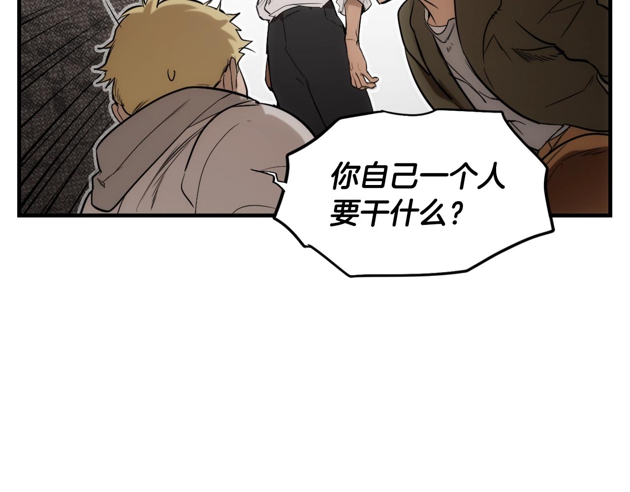 第85话 调查101