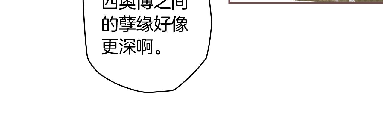 第70话 不见其心88