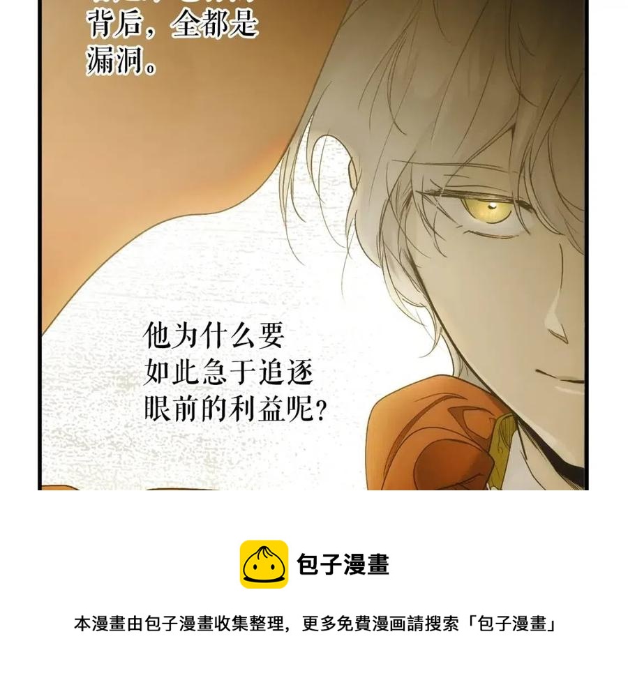 第80话 最佳舞伴208