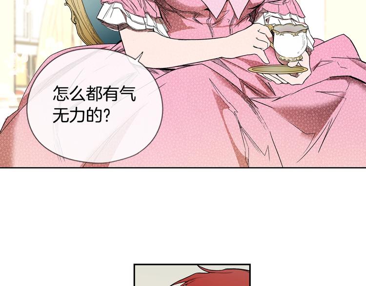 第7话 醒醒啊！夫人！85