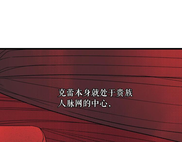 第8话 坚定的内心140