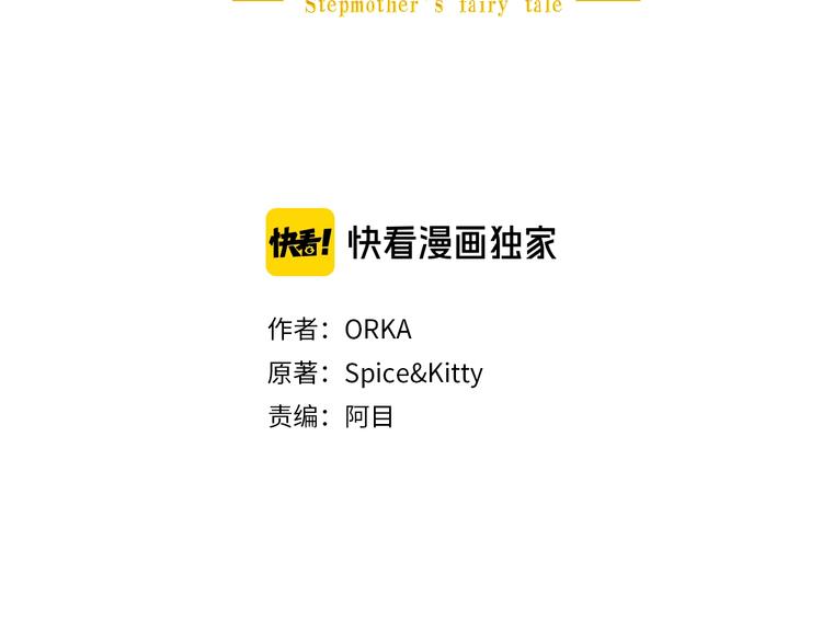 第51话 是我太过稚嫩了吗？2