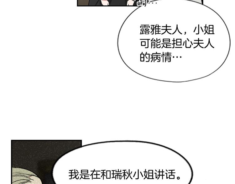 第6话 月色下的漫步123