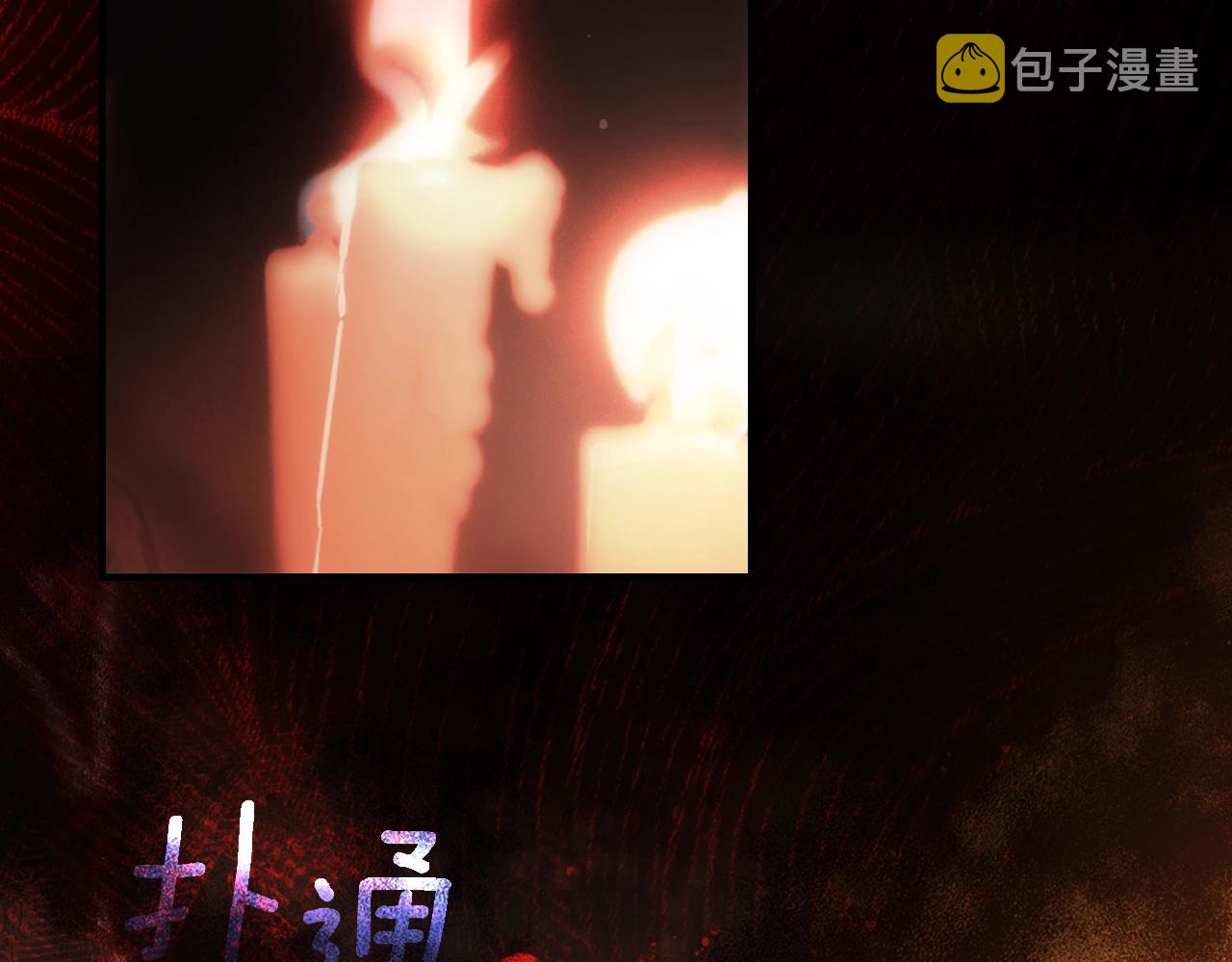 第87话 阴谋浮现2
