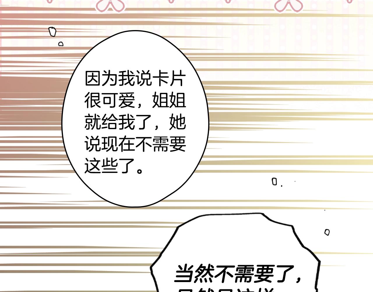 第88话 被放弃的孩子74