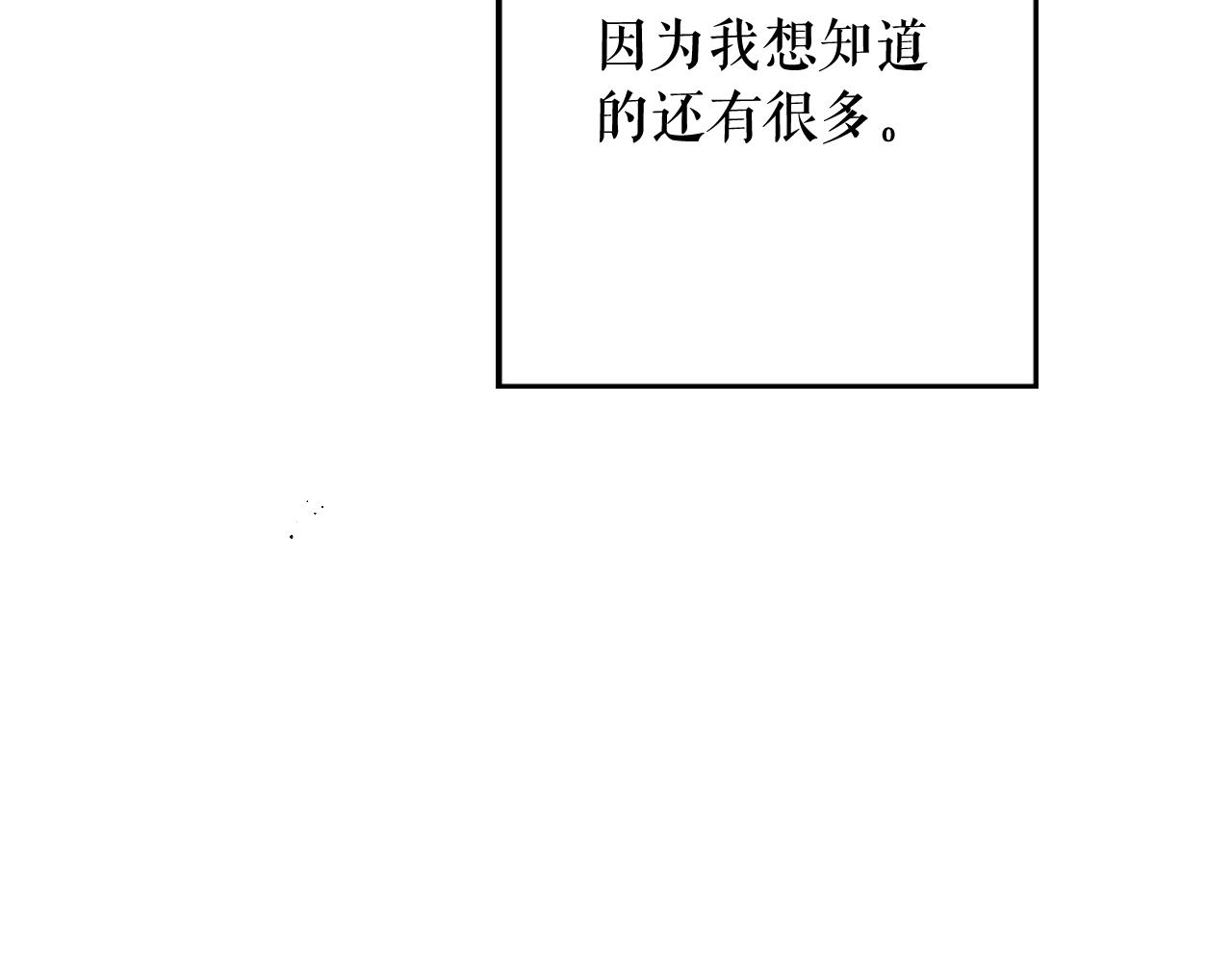 第64话 回忆·爱与占有112