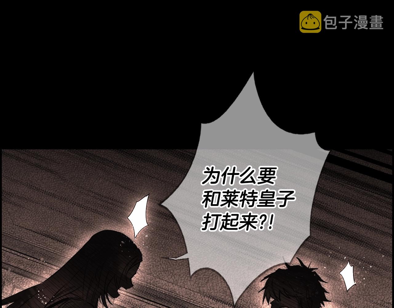 第62话 前世·何爲正道？184