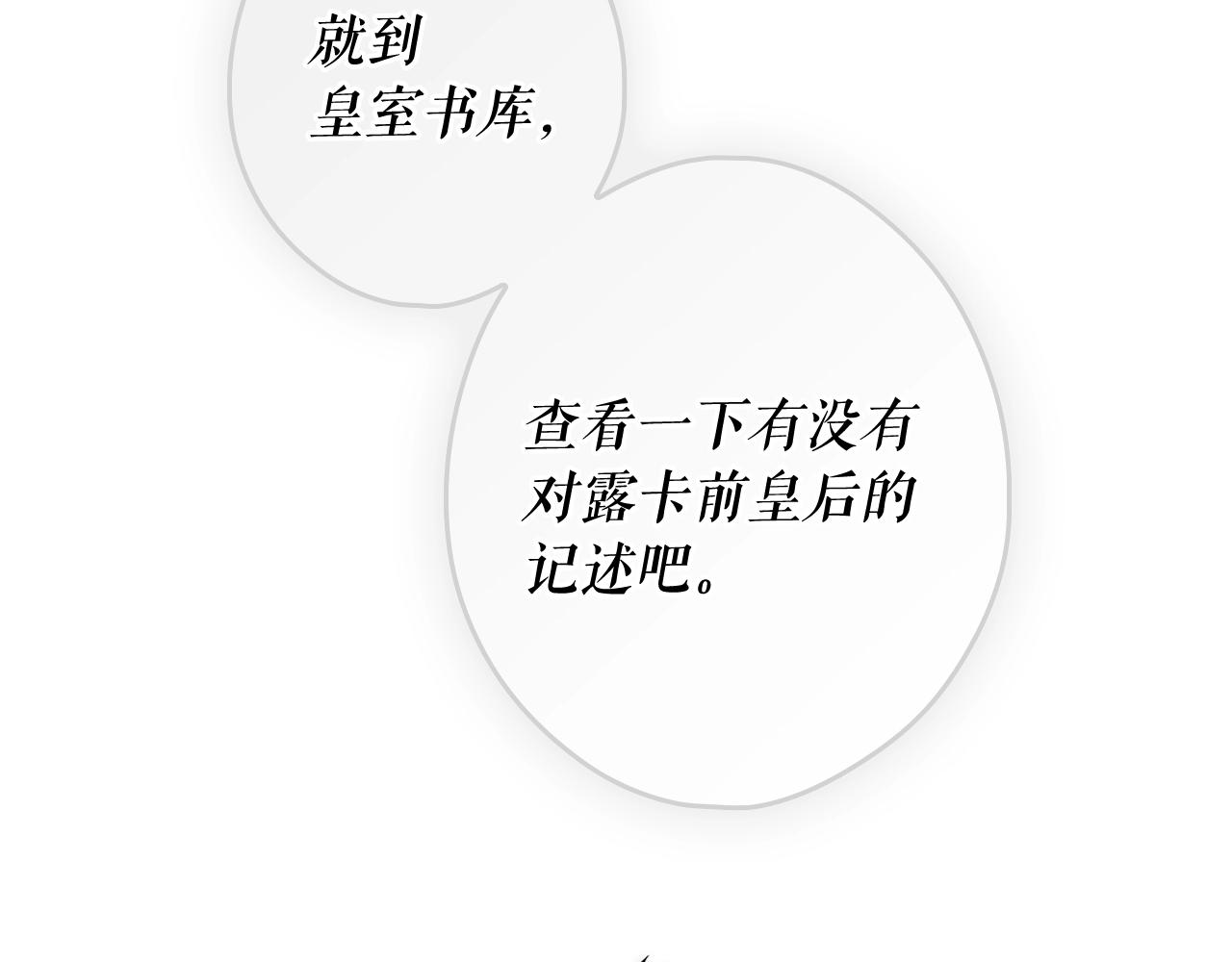 第64话 回忆·爱与占有185