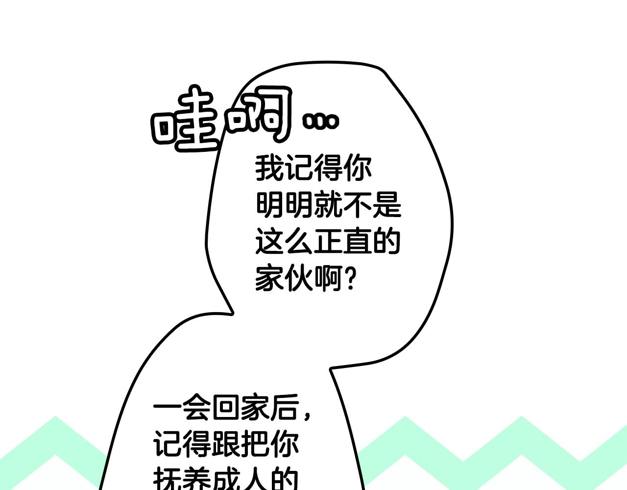 第69话 坦白局126