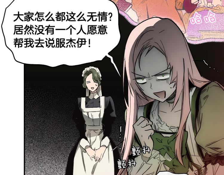 第2话 长子婚礼？！67