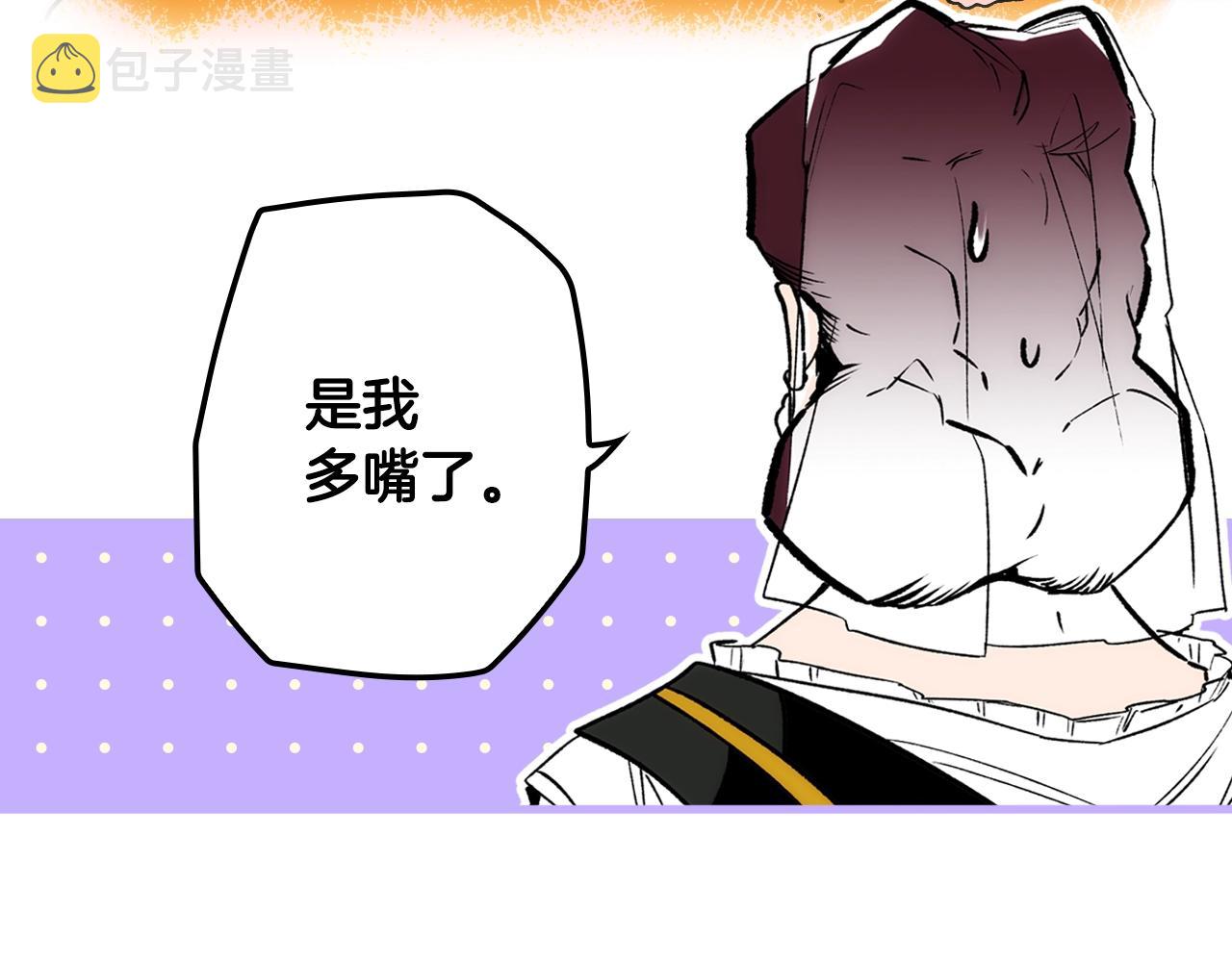 第67话 心事84