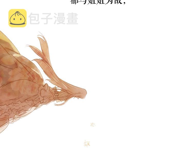 第52话 就算全世界与姐姐爲敌201