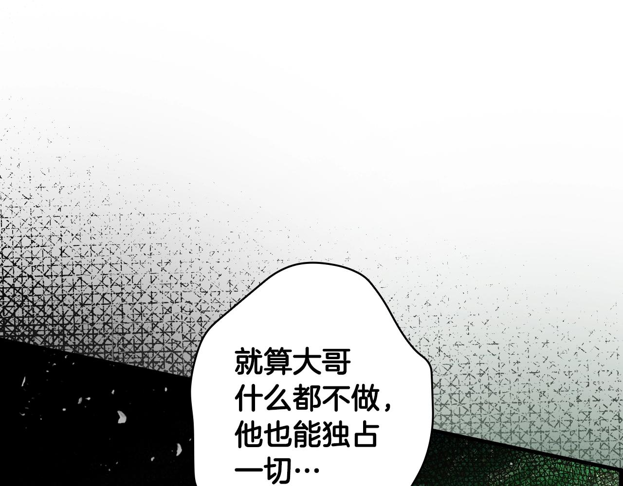 第88话 被放弃的孩子182