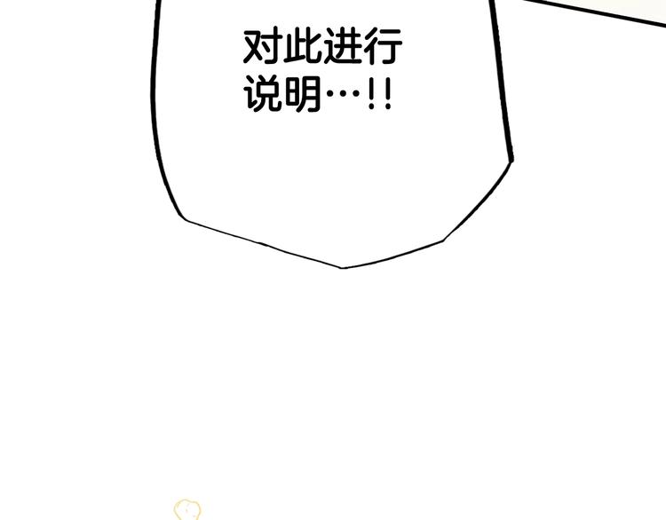 第51话 是我太过稚嫩了吗？106