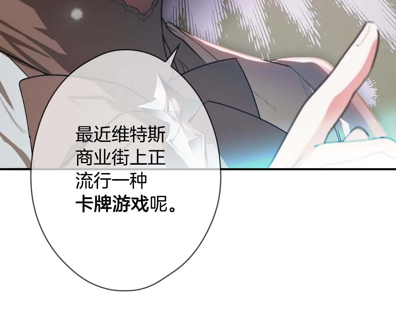 第74话 渺茫的爱恋41