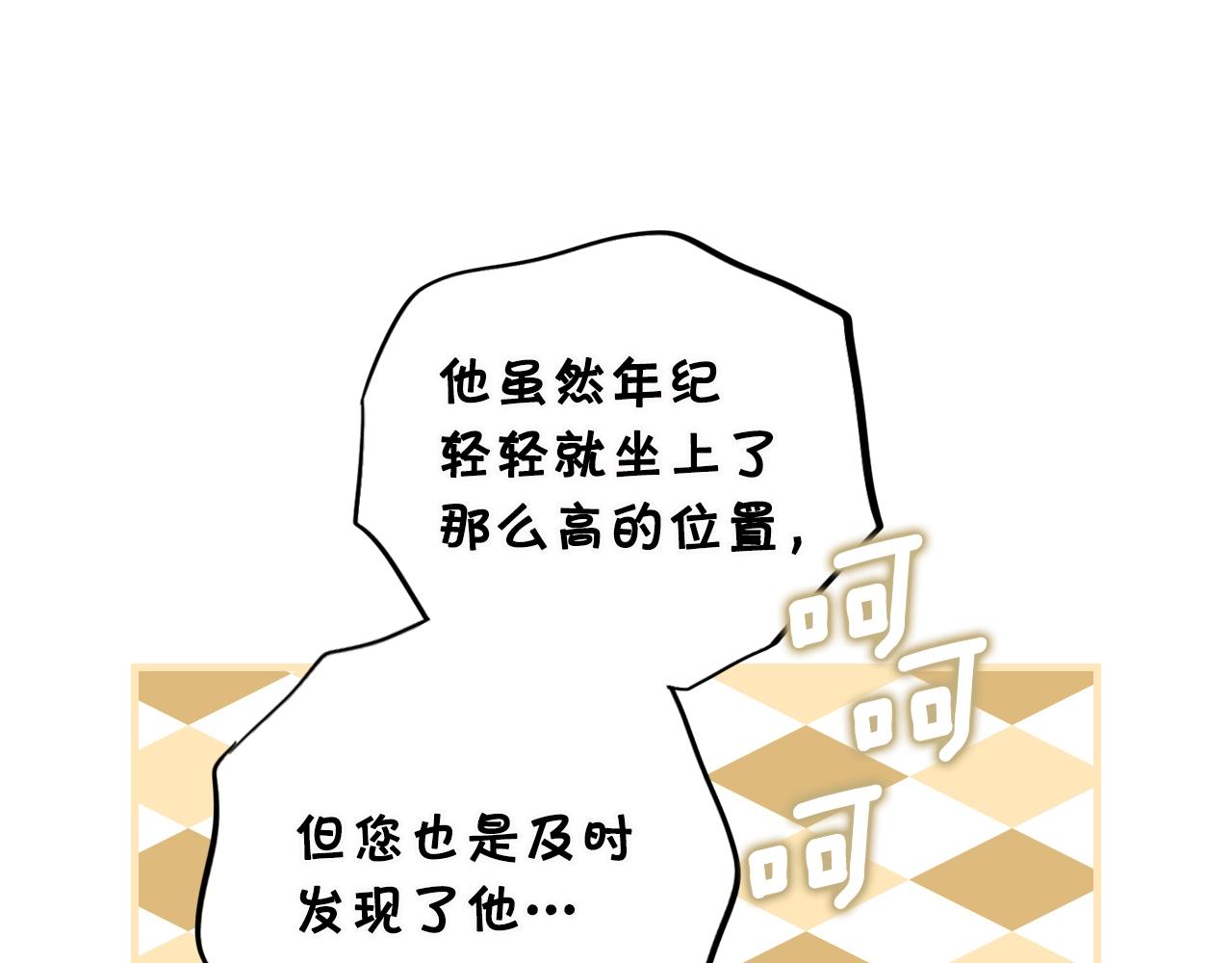 第76话 哥哥不是朋友125