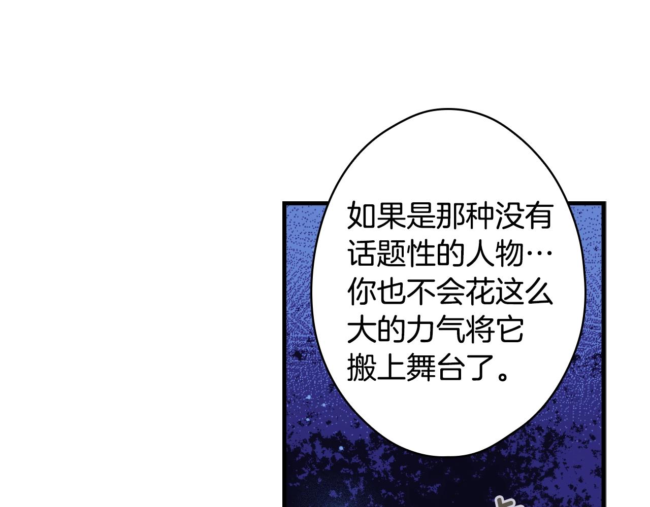 第84话 黄雀在後20