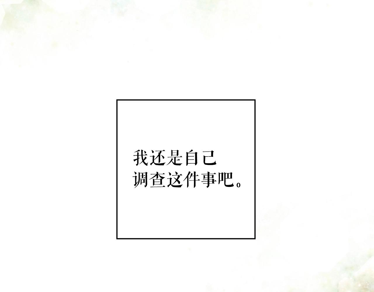第85话 调查85