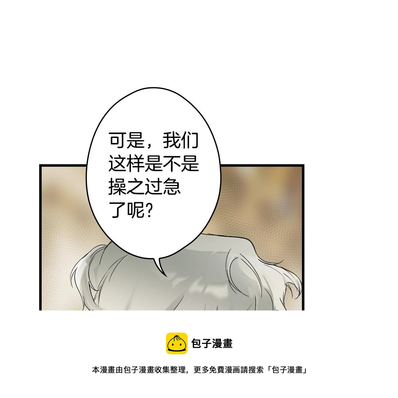 第76话 哥哥不是朋友112