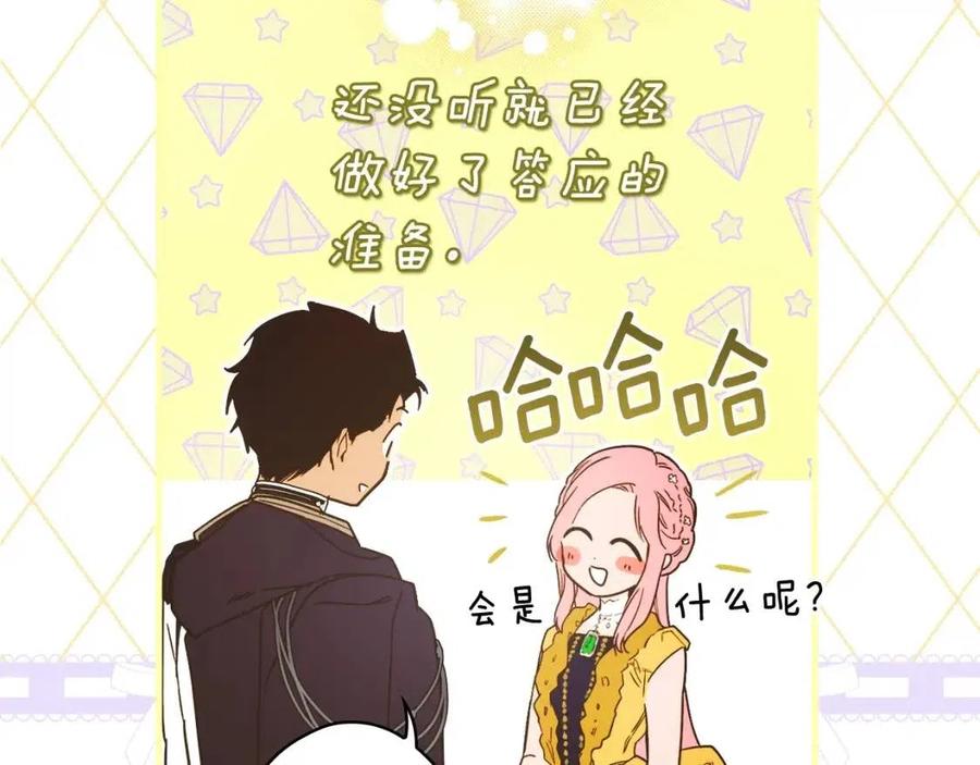 第80话 最佳舞伴13