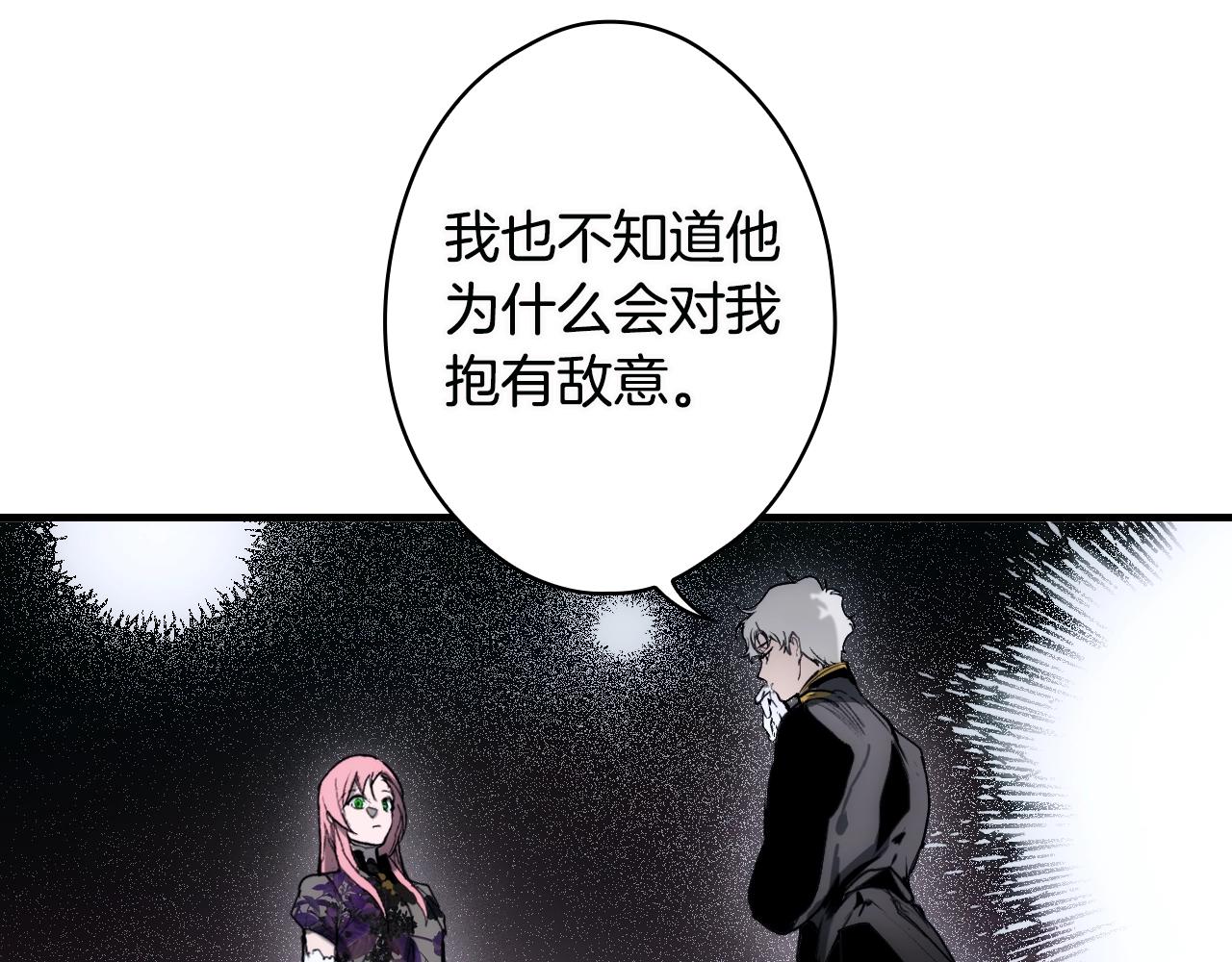 第74话 渺茫的爱恋174